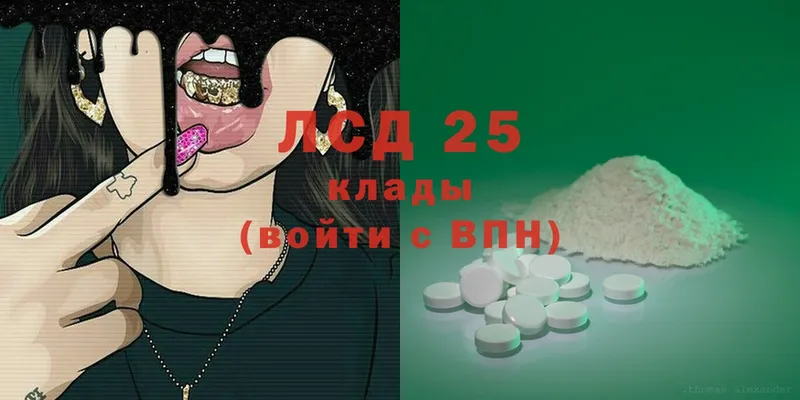 LSD-25 экстази кислота  Тетюши 